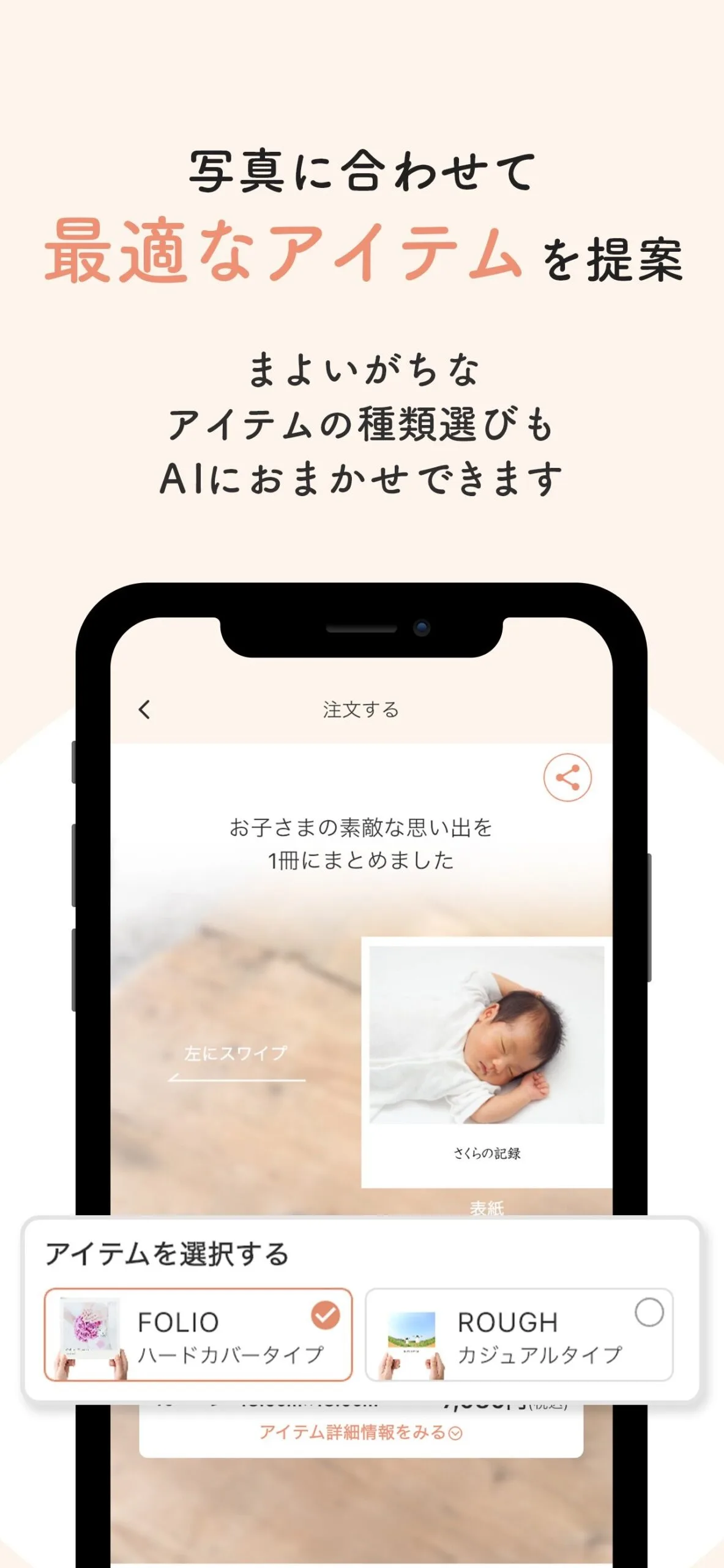 の画面