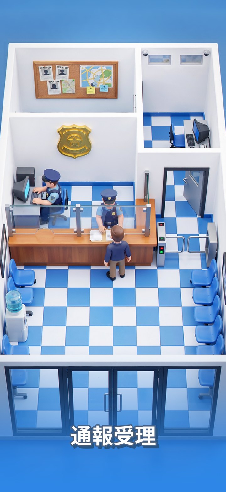 ポリスチーフのゲーム画面(受付の警官と通報に来た人がいる「通報受理」の部屋。App Storeの紹介画像)
