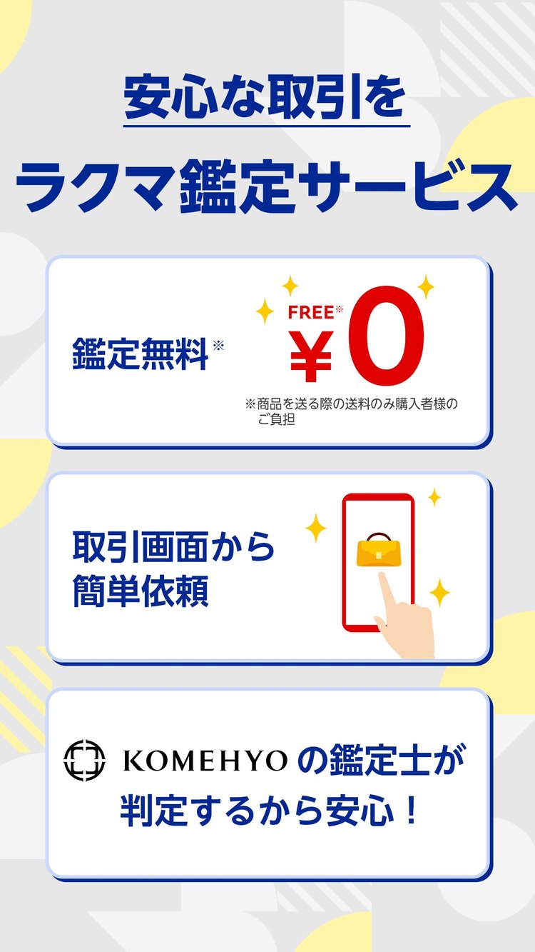 楽天ラクマのバーコード出品とコンビニ発送の紹介画像（App Storeより）