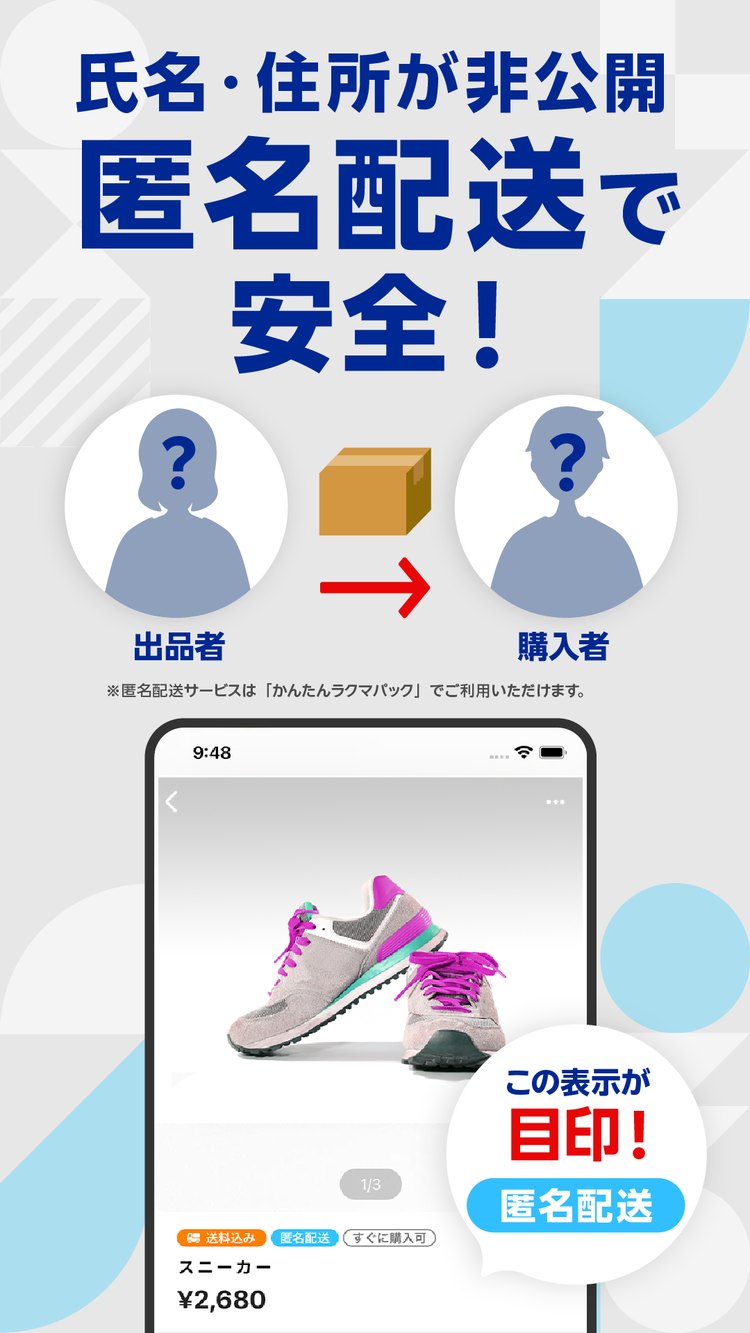 楽天ラクマの売上金を楽天ペイで使える紹介画像（Google Playより）