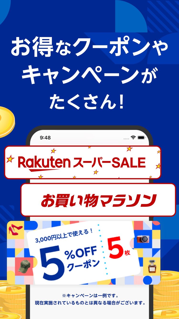 楽天ラクマの鑑定サービスの紹介画像（App Storeより）