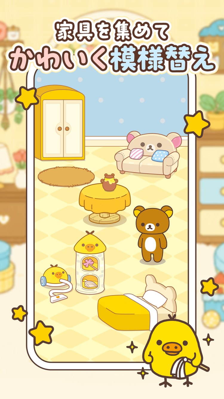 家具を置いて模様替えしたお部屋(「家具を集めてかわいく模様替え」。Google Playの画像)