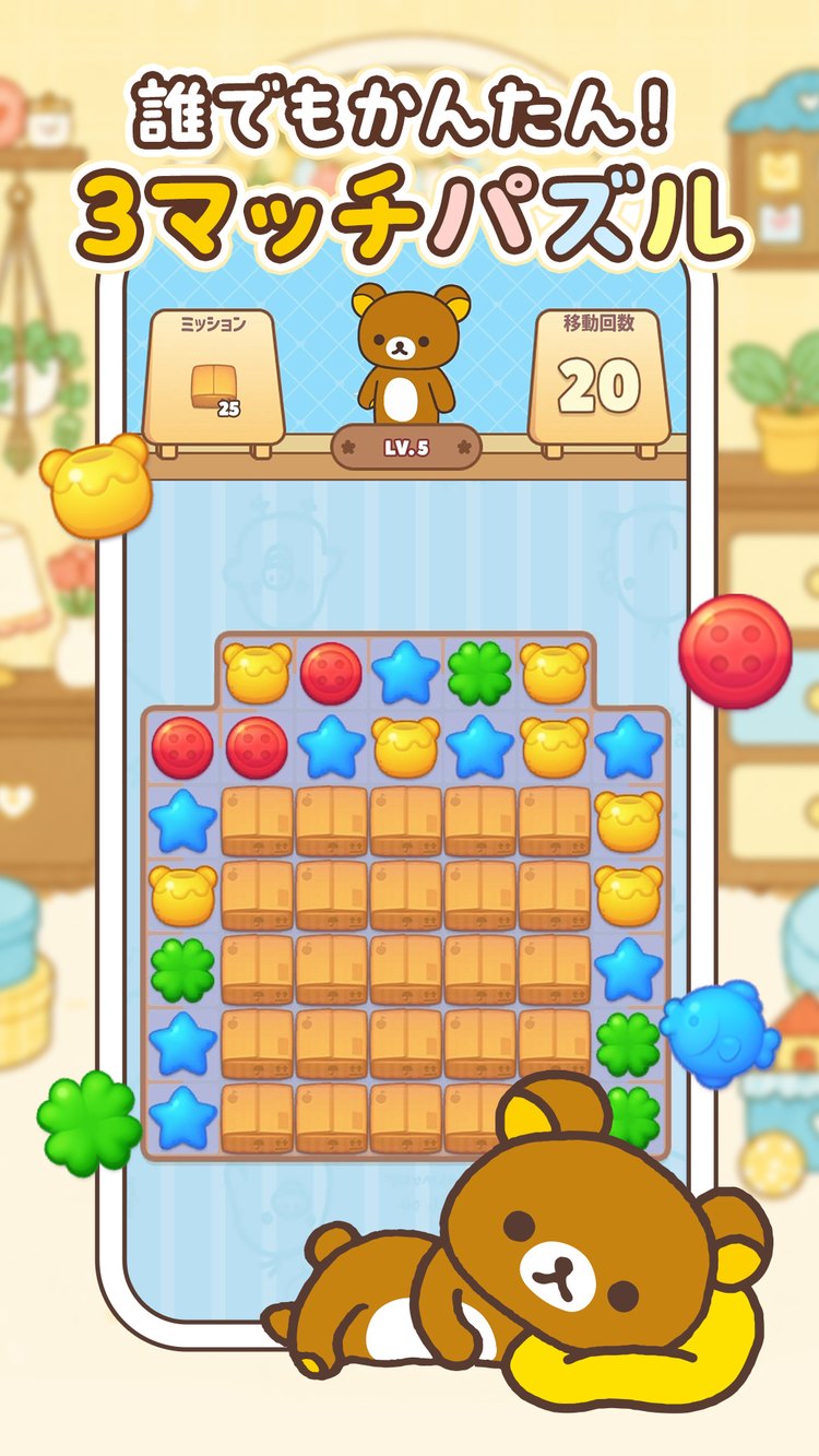 パズルのステージ画面。上にミッションと移動回数が表示される(「誰でもかんたん!3マッチパズル」。Google Playの画像)