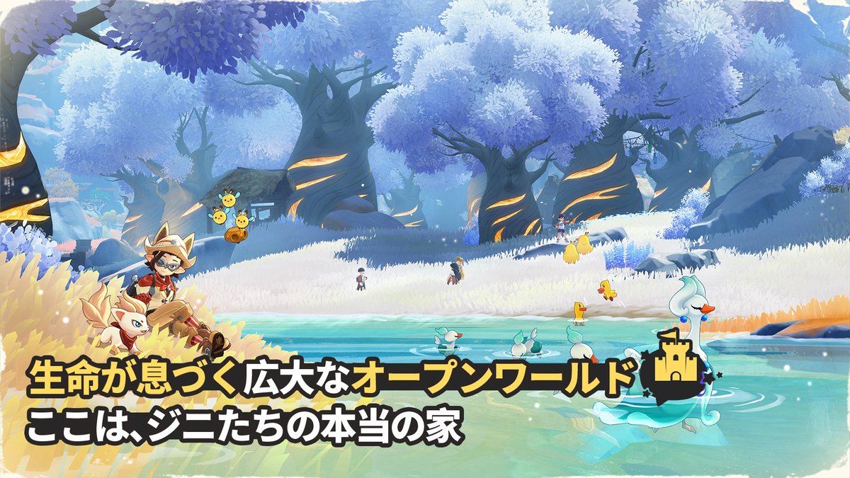 Roco Kingdomの告知画像(青い森と水辺が広がるオープンワールド。公式サイトより)