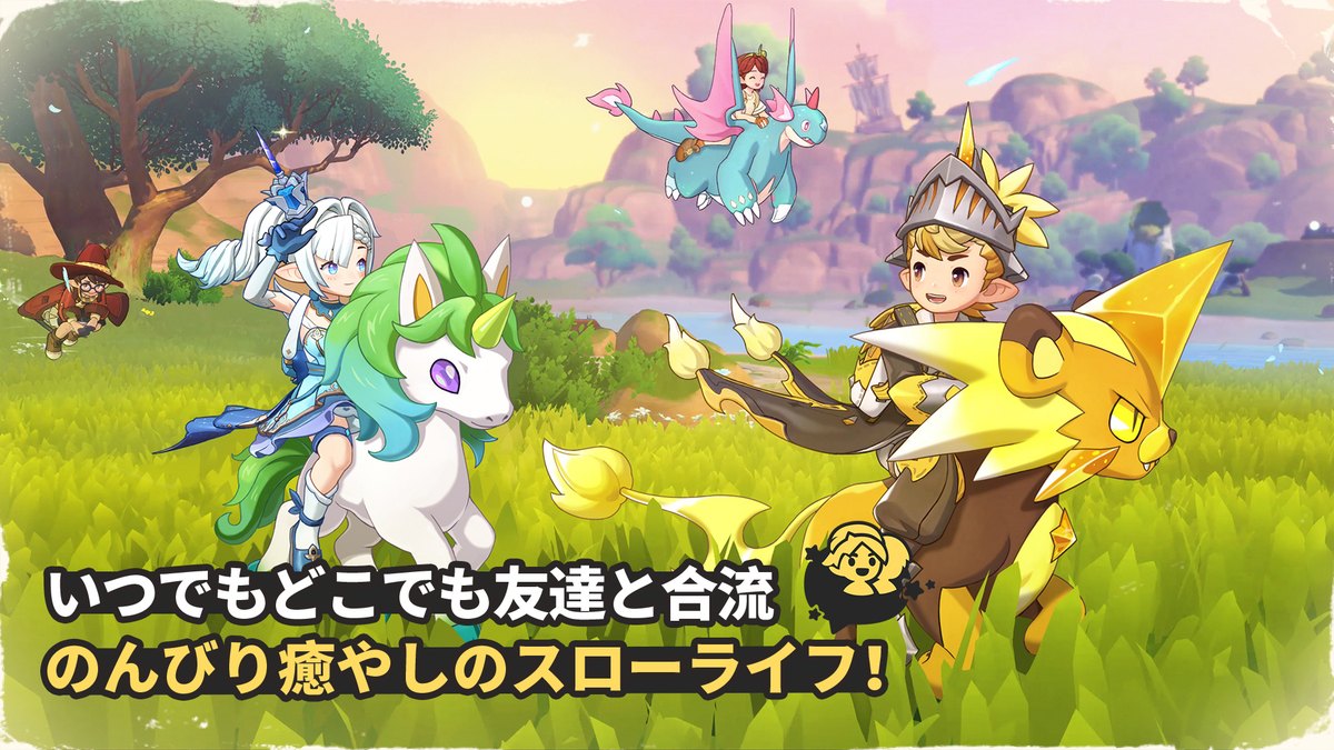 Roco Kingdomの告知画像(ジニに乗って友達と冒険する様子。公式サイトより)