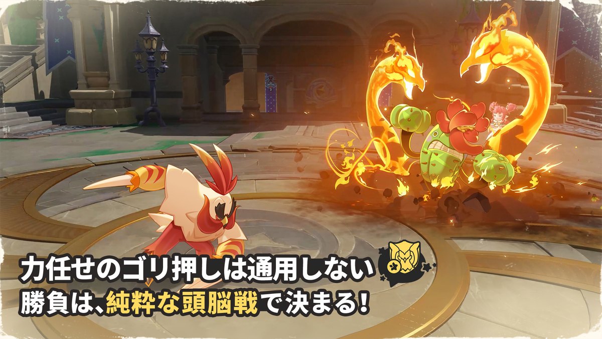 Roco Kingdomの告知画像(炎をまとったジニたちのバトル。公式サイトより)