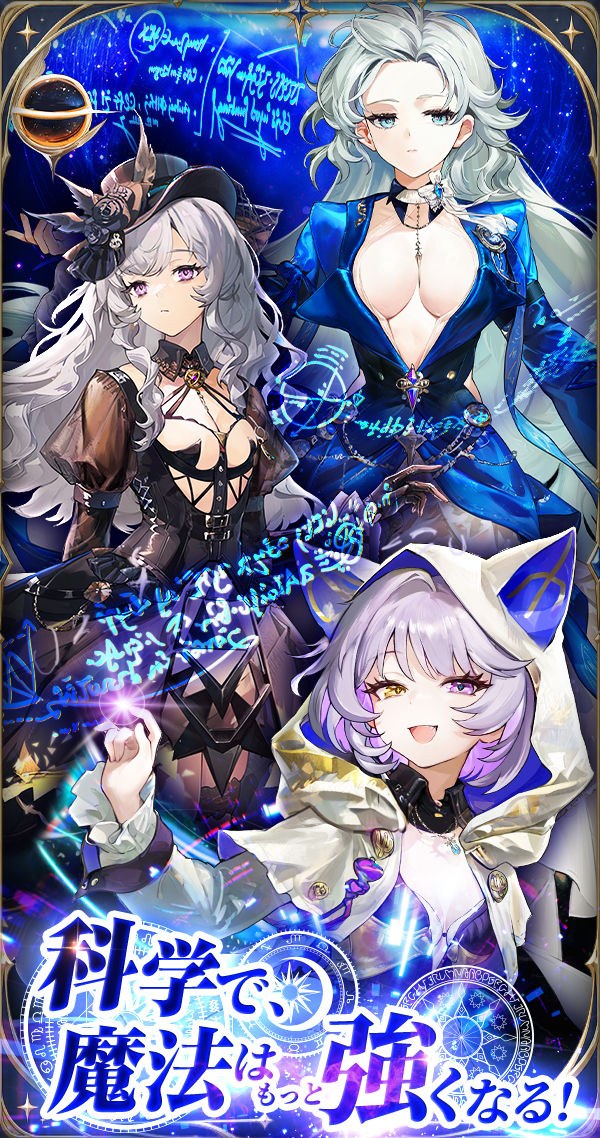 サイマジックの仲間キャラクター(科学で魔法はもっと強くなる。G123公式ページより)