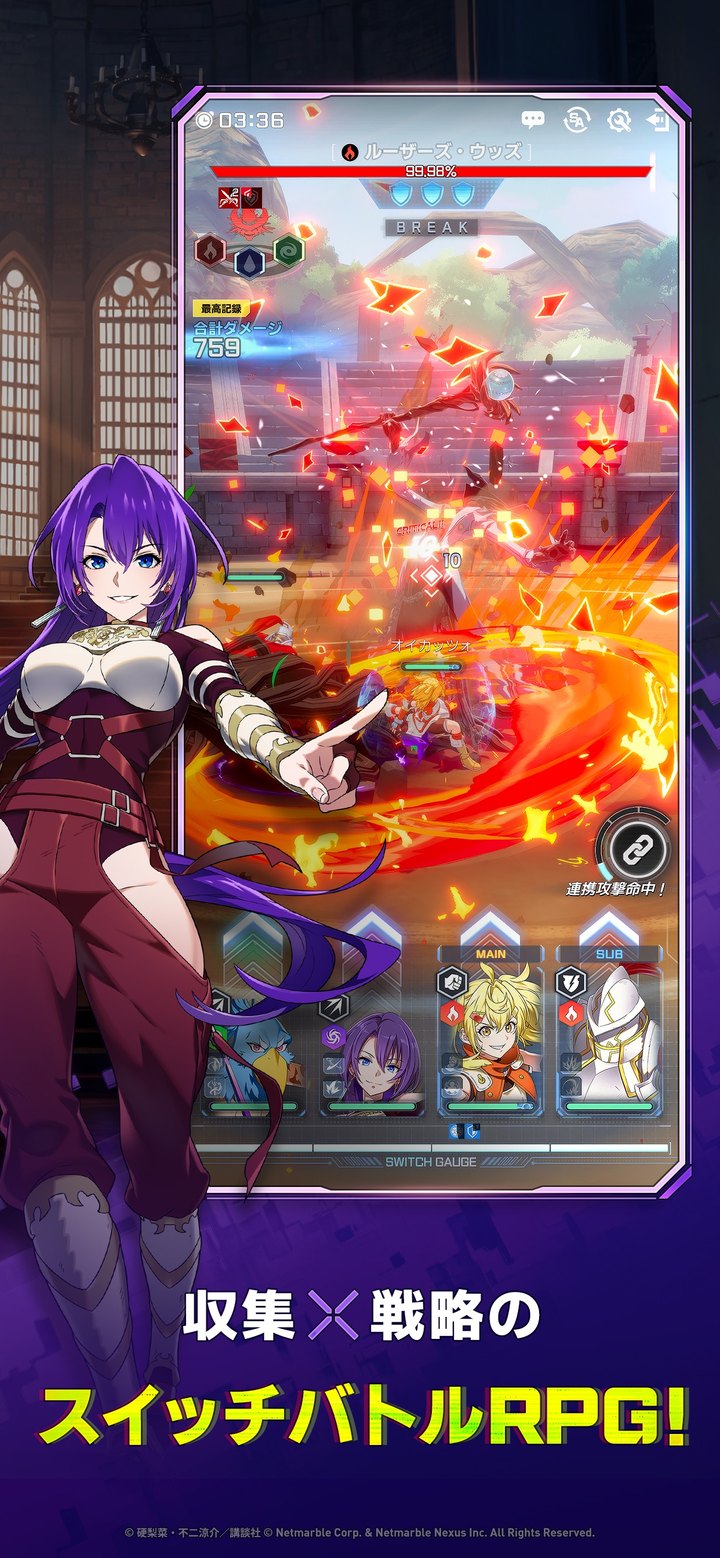 シャングリラ・フロンティア ～七つの最強種～のバトル画面（スイッチバトルRPG。App Storeの画像）