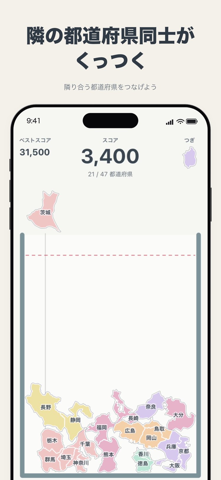 新・都道府県ゲームのゲーム画面（箱の中で隣り合う県どうしがくっついている様子。App Storeの紹介画像）
