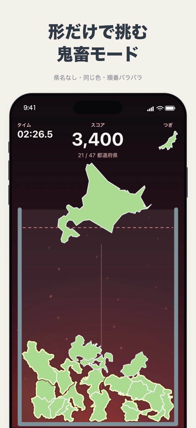 新・都道府県ゲームの鬼畜モードの画面（県名が消え、すべて同じ緑色になった県のピース。App Storeの紹介画像）