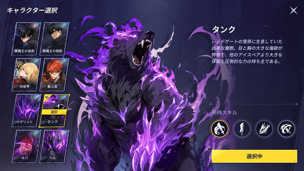俺だけレベルアップな件:KARMAのキャラクター選択画面(Google Playより)