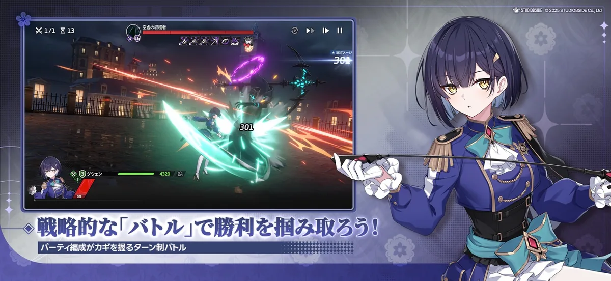 スターセイヴァーのゲーム画面