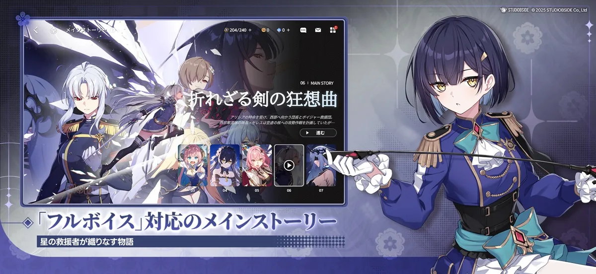 スターセイヴァーのゲーム画面