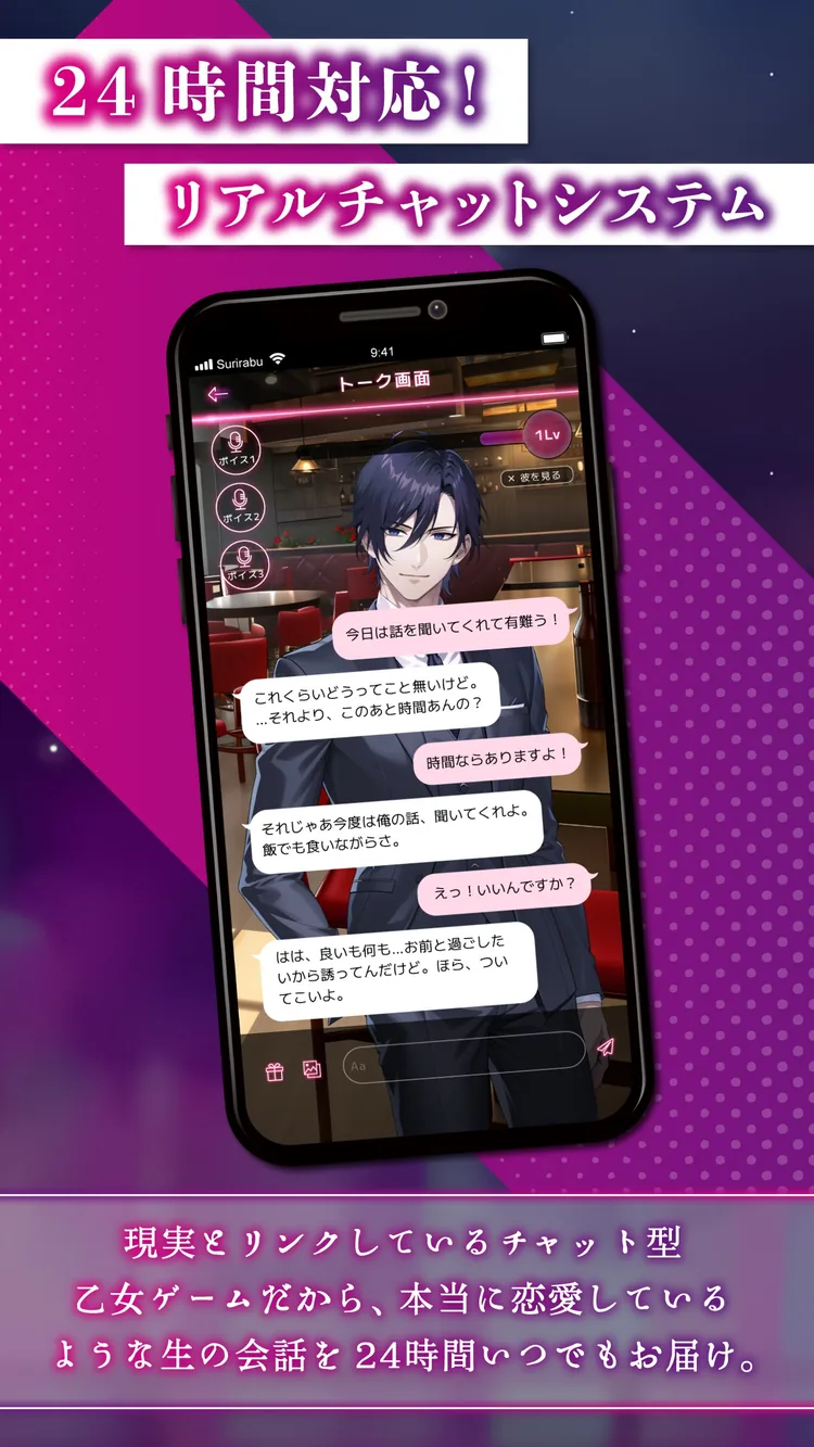スリルインラブのゲーム画面