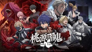 桃源暗鬼 Crimson Infernoのキービジュアル（タイトルロゴ）