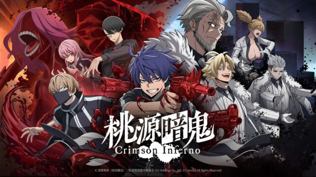 桃源暗鬼 Crimson Infernoのキービジュアル（タイトルロゴ）