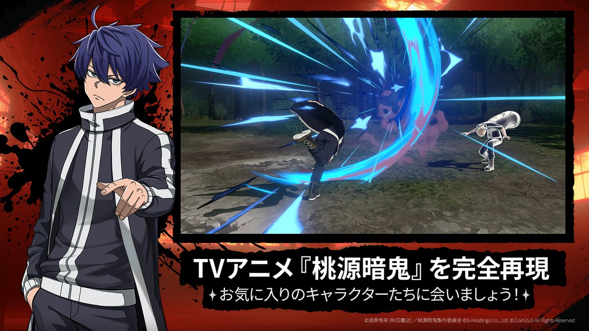 「TVアニメ『桃源暗鬼』を完全再現」の紹介画像