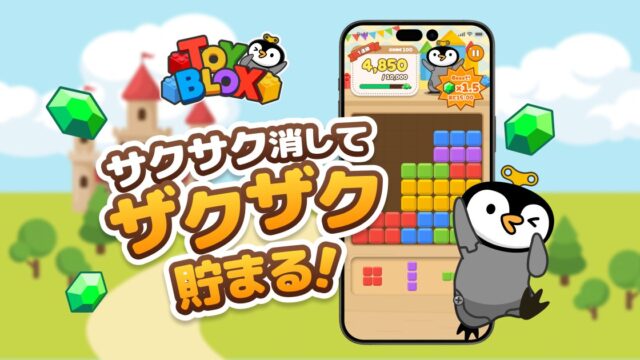 TOY BLOX（トイブロックス）のメインビジュアル（ロゴとトリ丸。公式サイトより）