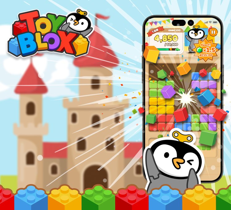 TOY BLOX（トイブロックス）のゲーム画面とトリ丸（おもちゃのお城を背景にブロックを消す場面。公式サイトより）