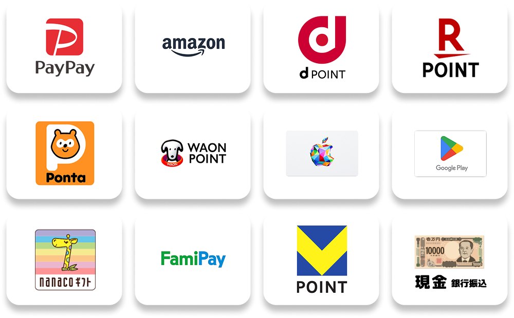 TOY BLOX（トイブロックス）の公式サイトで紹介されている交換先のロゴ（PayPay・Amazon・dポイント・楽天ポイントなど。公式サイトより）