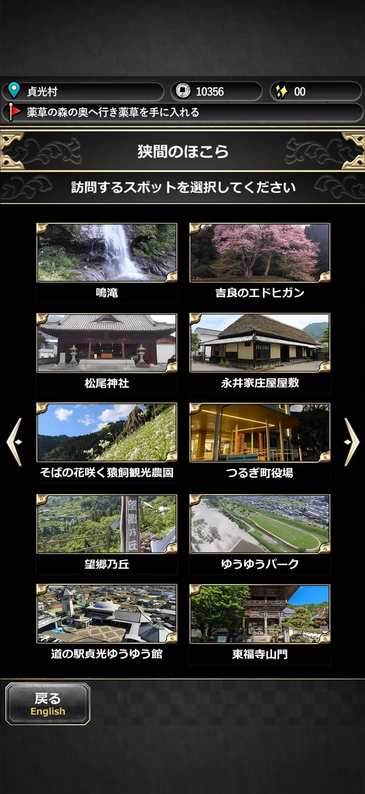 ツルギスタのゲーム画面
