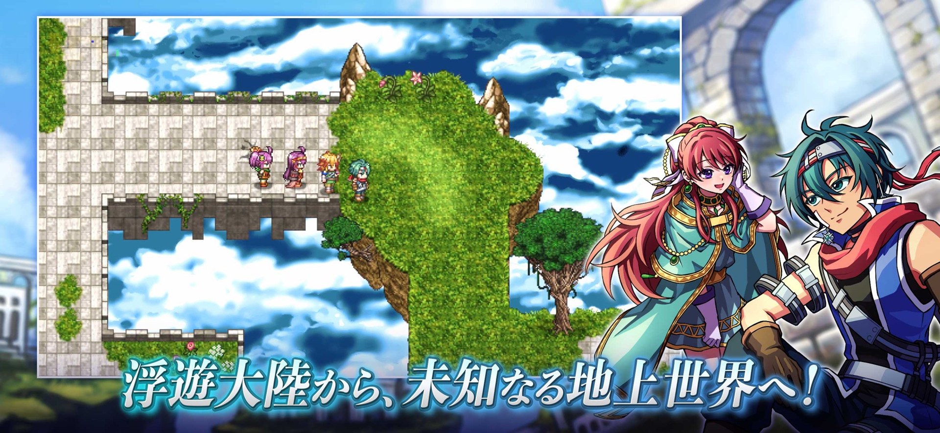 アンダーミラージュのキービジュアル