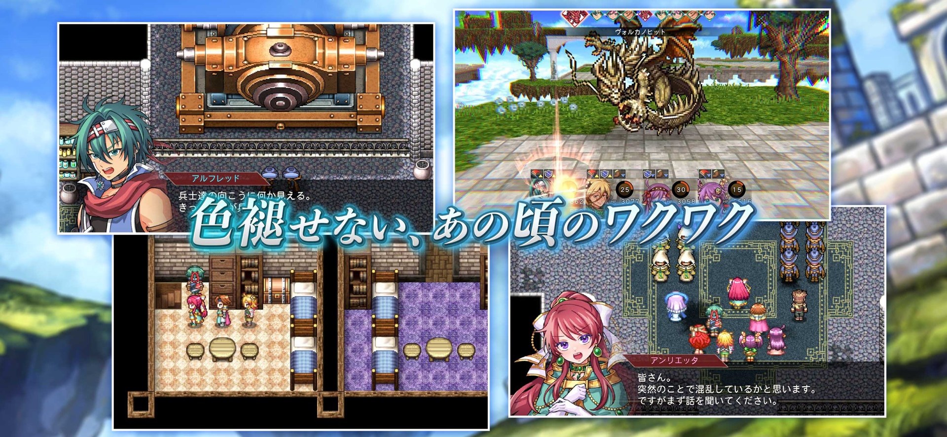 アンダーミラージュの冒険の場面