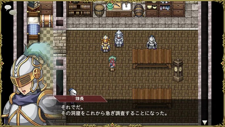 アンダーミラージュの会話シーン