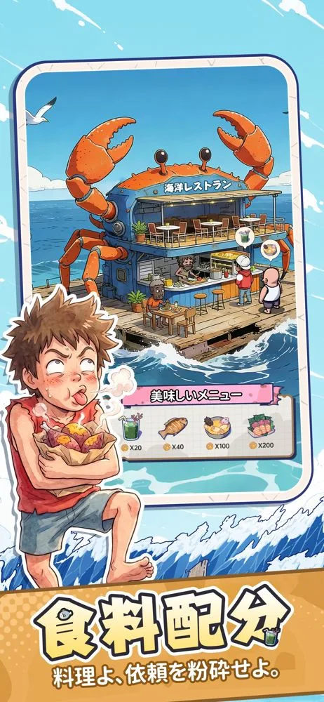 波乱水世界の公式スクリーンショット2