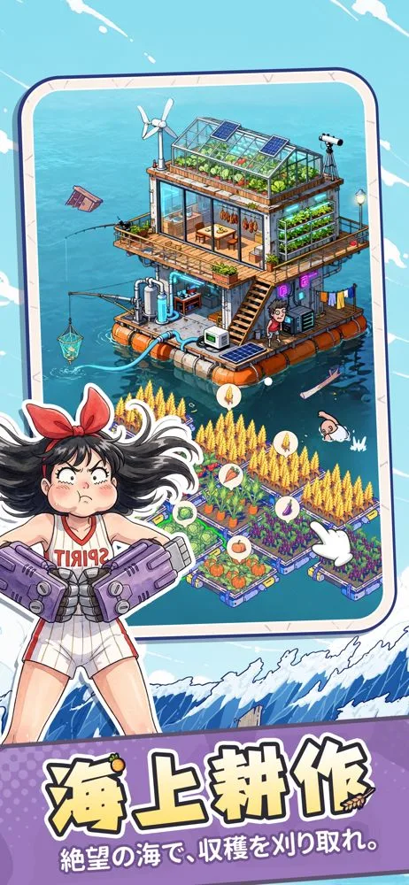 波乱水世界の公式スクリーンショット3