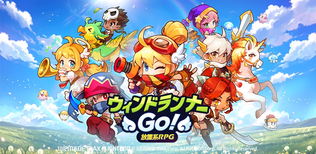ウィンドランナーGo!のランナーたちが集まったキービジュアル