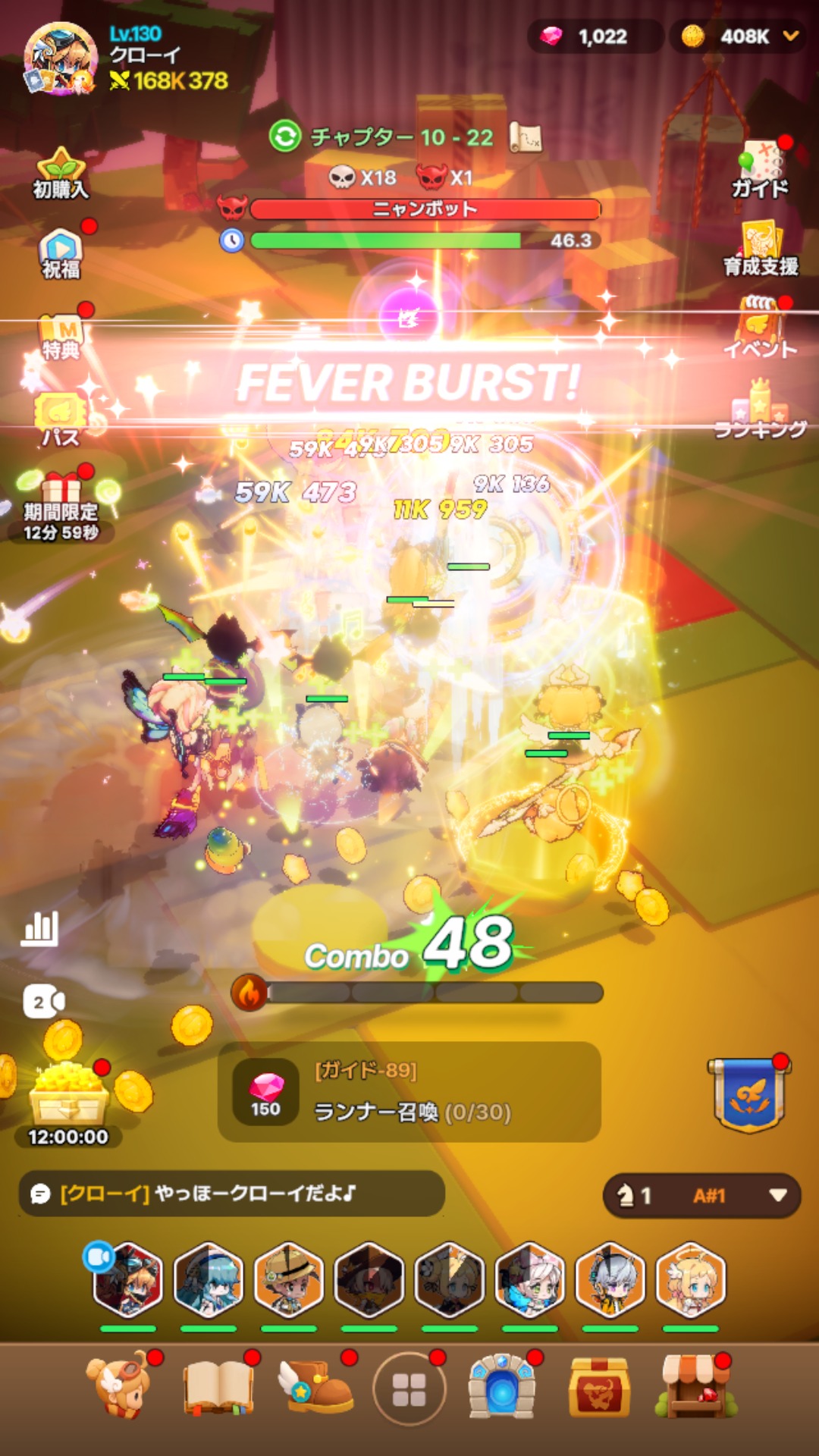 ウィンドランナーGo!のバトル画面(フィーバーバースト)