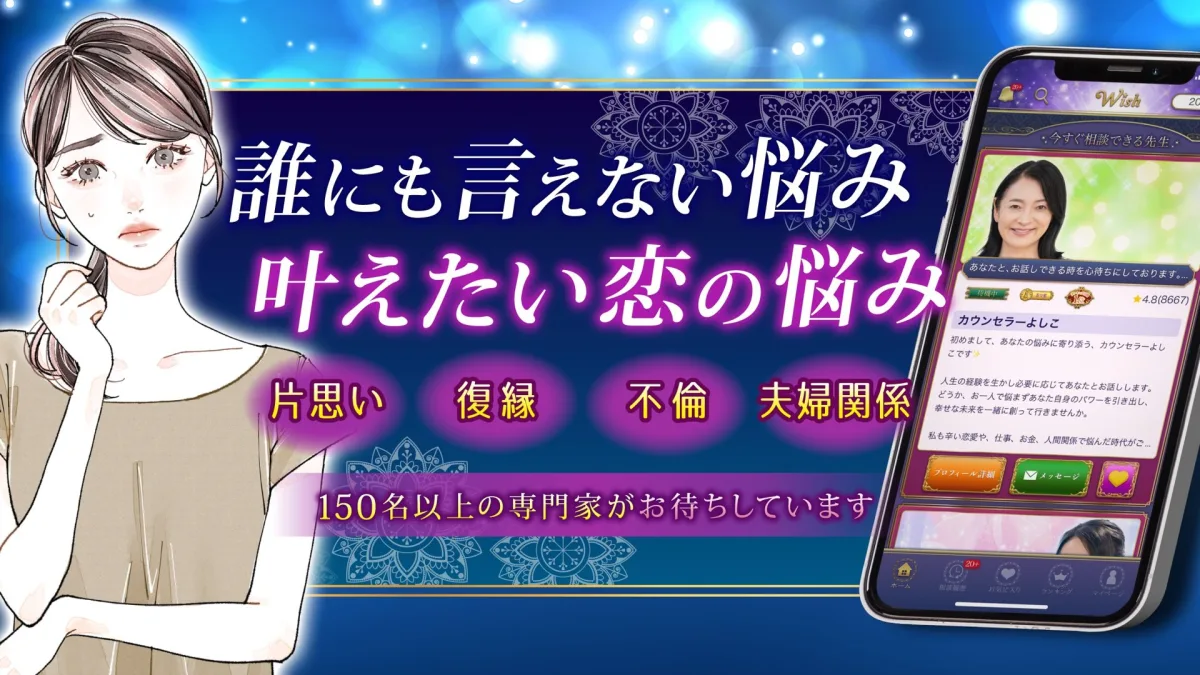 チャット相談アプリの画面