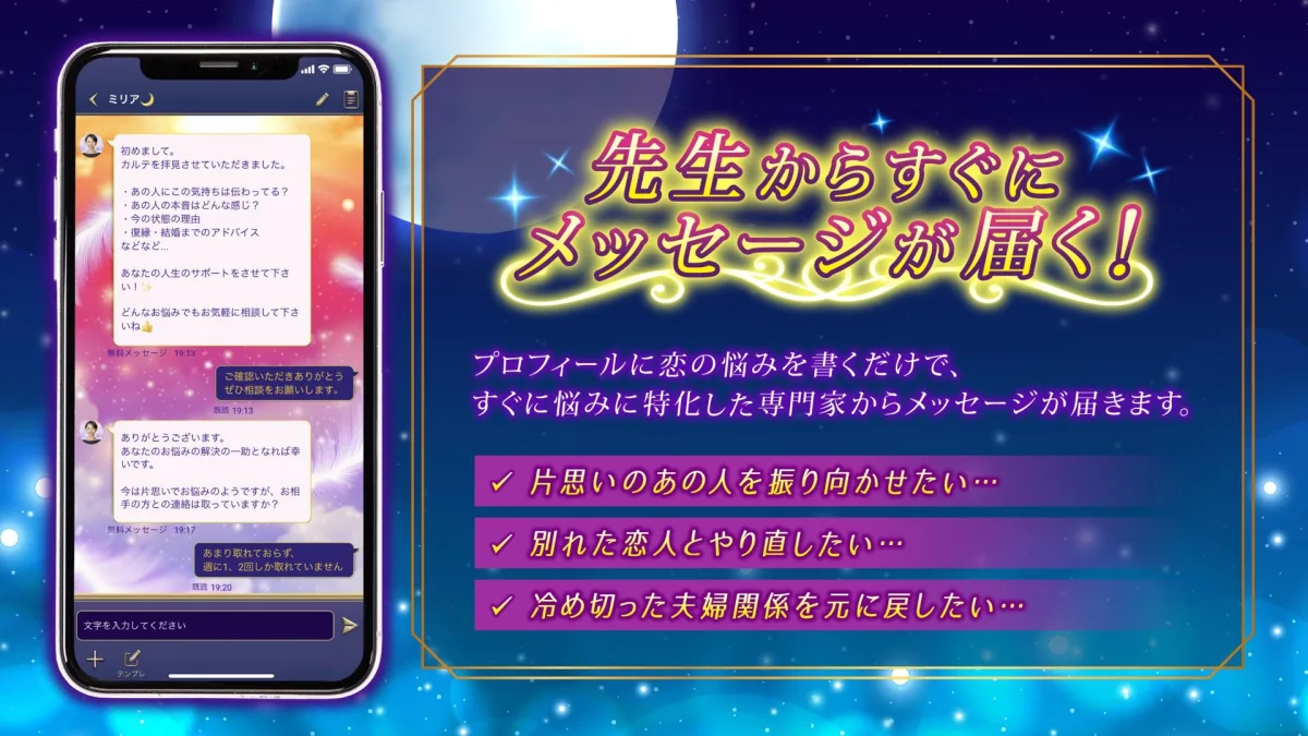 チャット相談アプリの画面