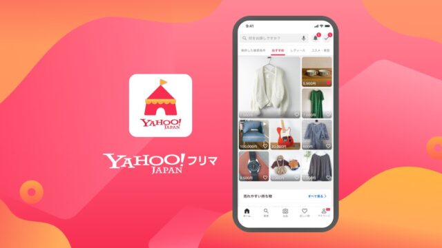 Yahoo!フリマのロゴとアプリ画面の画像（Yahoo!フリマ公式サイトより）
