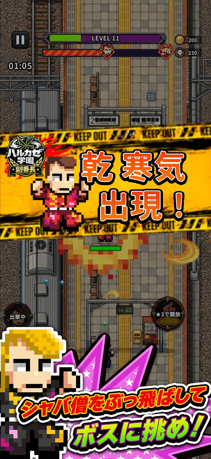 ヤンキーサバイバーのボス登場の画面（App Storeより）
