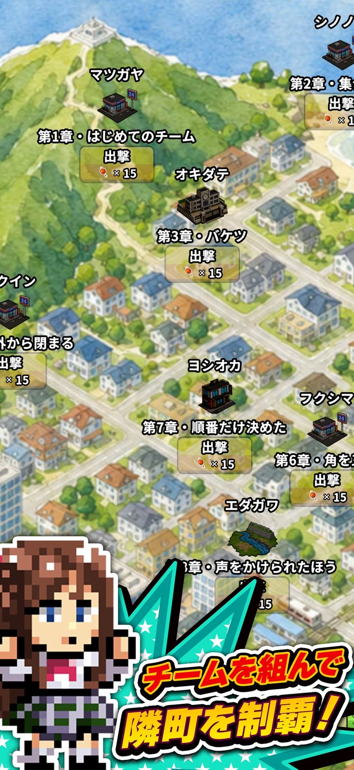 ヤンキーサバイバーのストーリーモードの地図の画面（App Storeより）