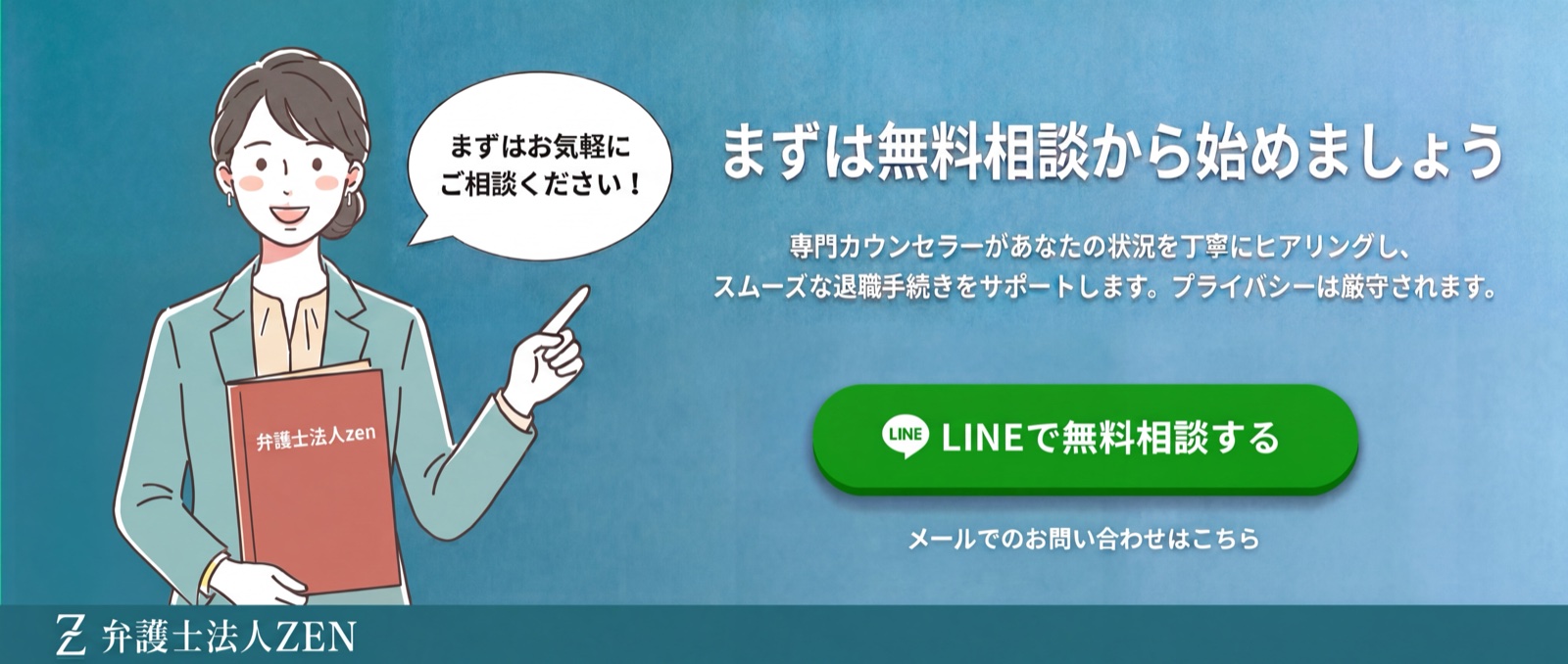 「まずは無料相談から始めましょう」の画像(公式ページより)