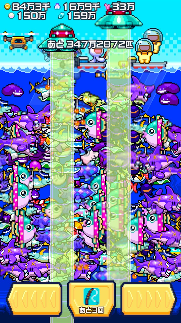 海の魚、ぜんぶ釣るの画面(ダイバーやUFOが魚を集める場面。公式サイトより)