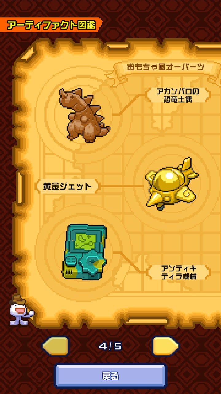海の魚、ぜんぶ釣るのアーティファクト図鑑(公式サイトより)