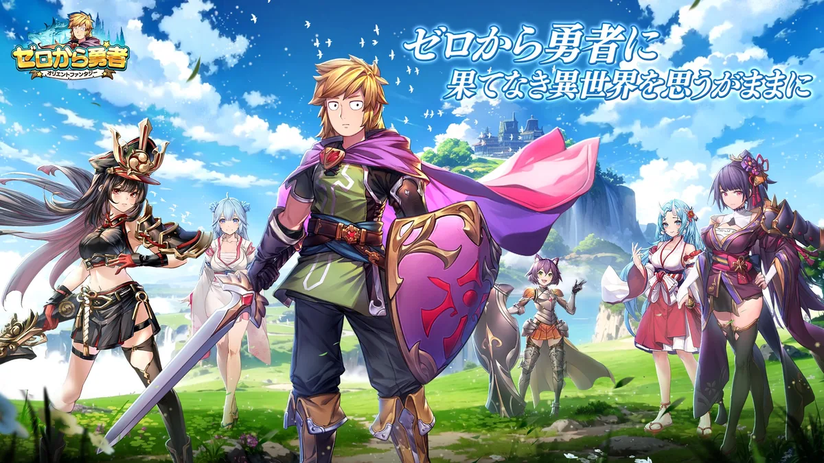 ゼロから勇者のゲーム画面