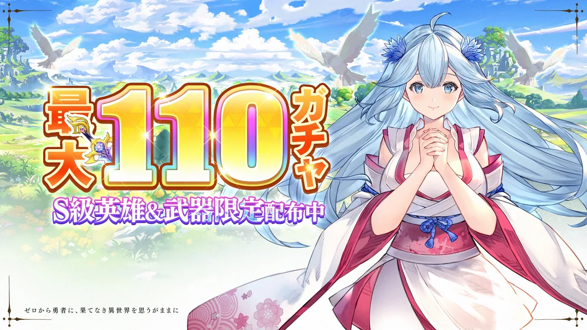 ゼロから勇者のゲーム画面