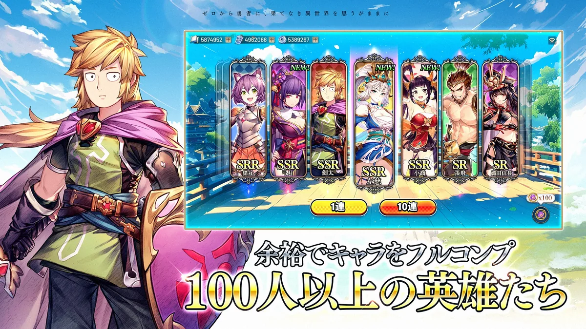 ゼロから勇者のゲーム画面